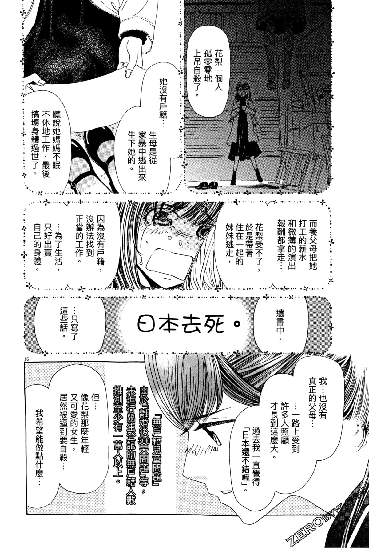 Page 184