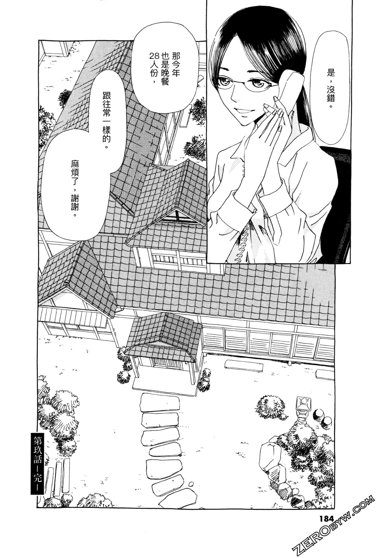 Page 188