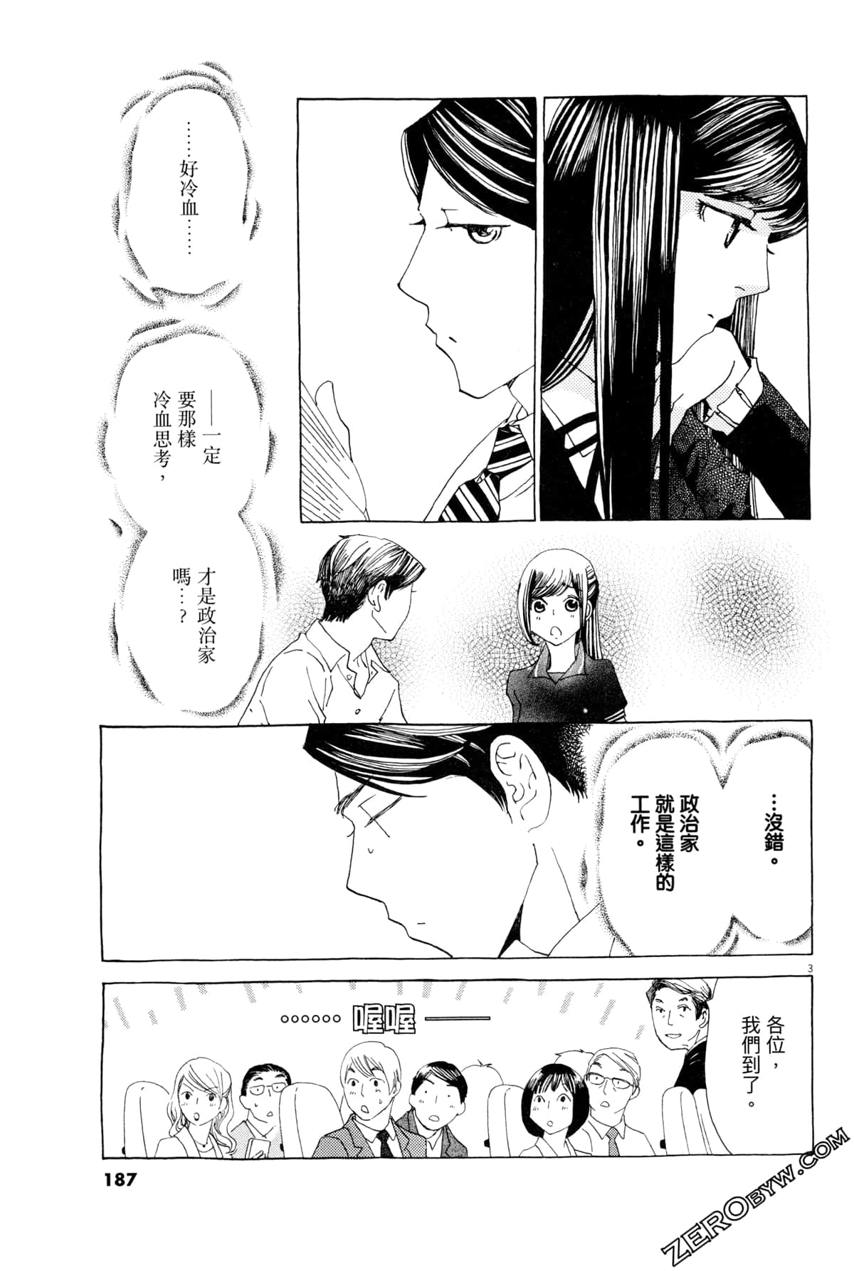 Page 191