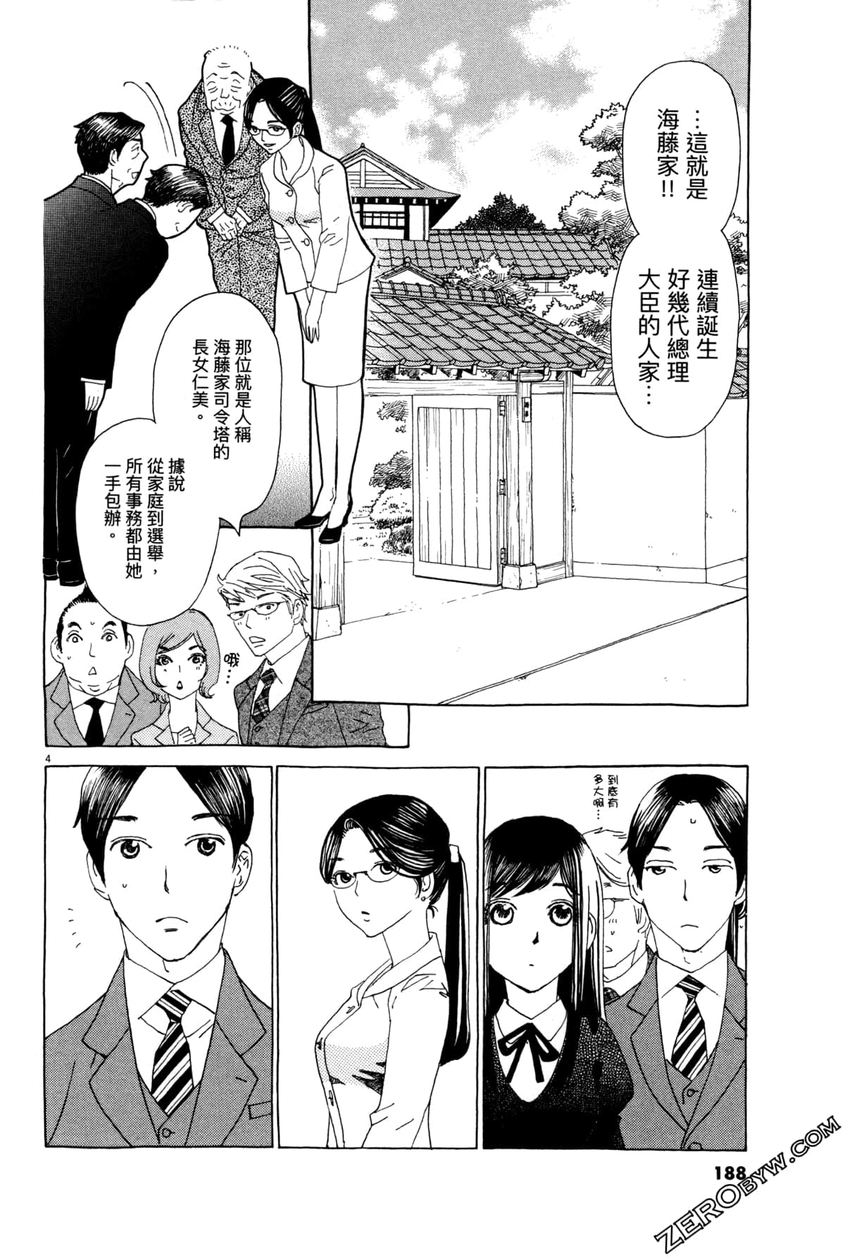 Page 192