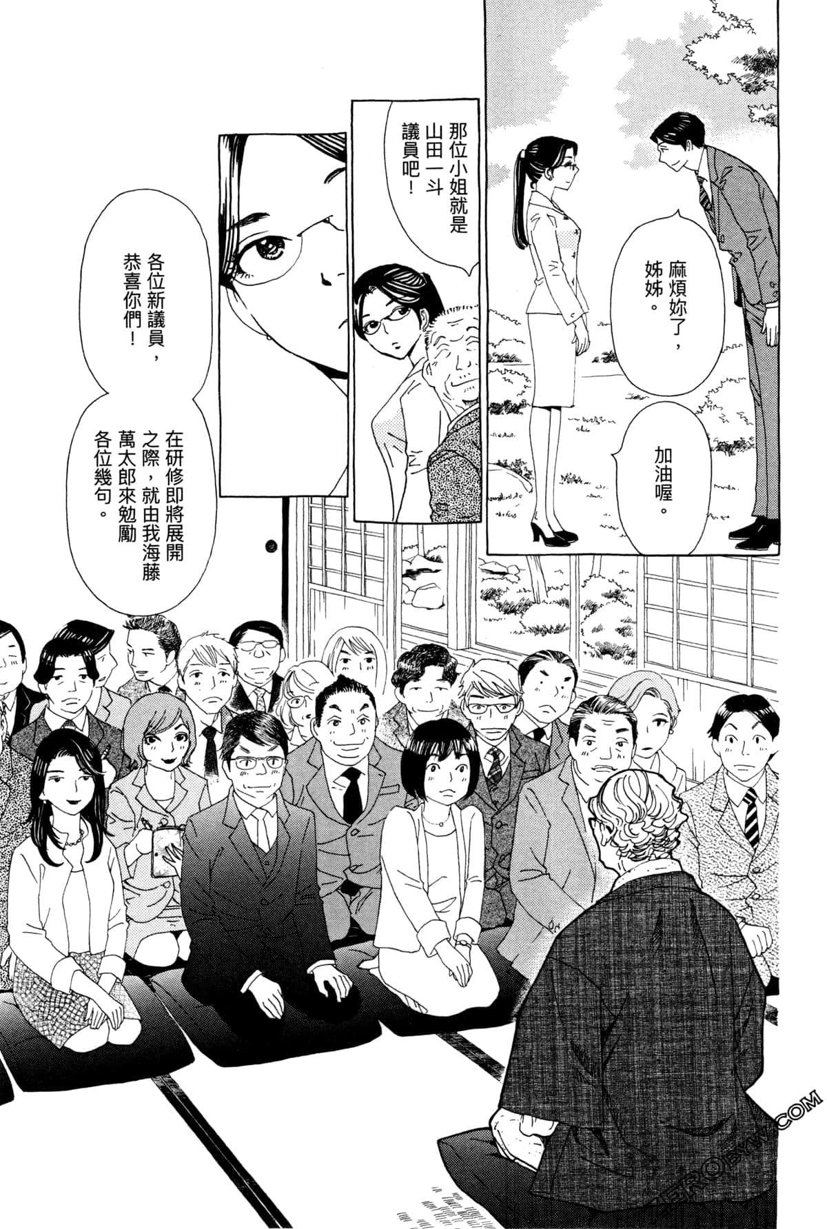 Page 193