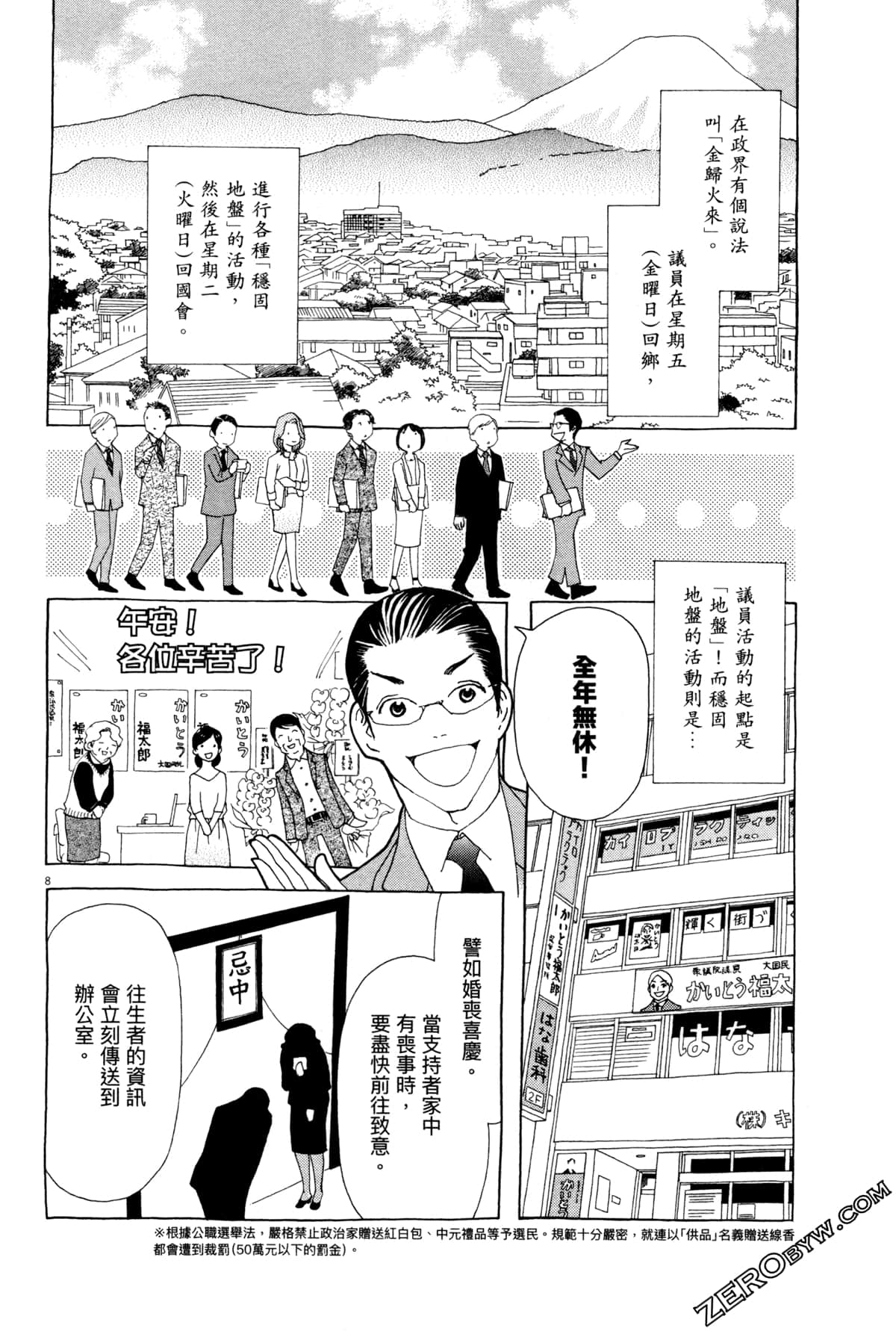 Page 196
