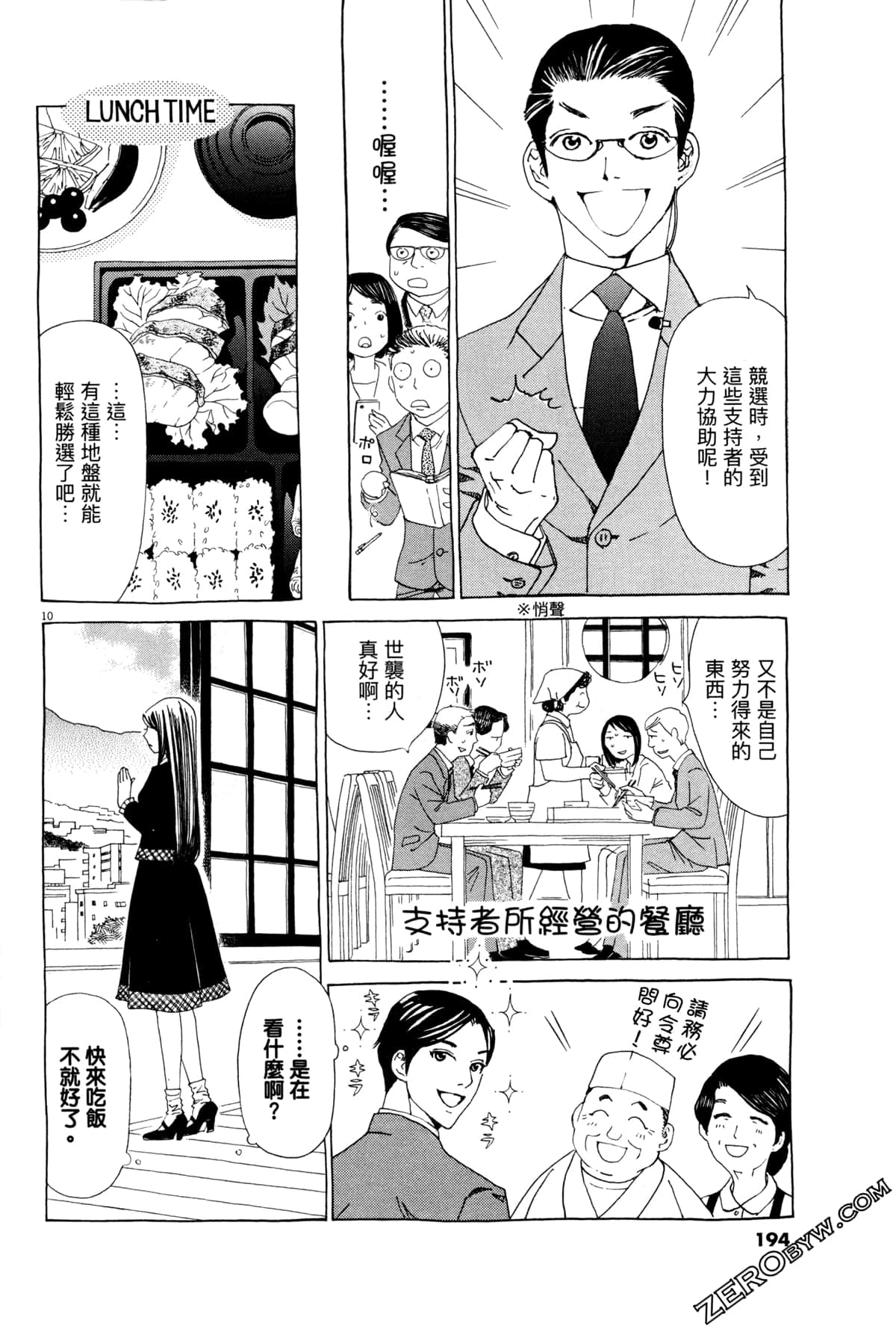 Page 198