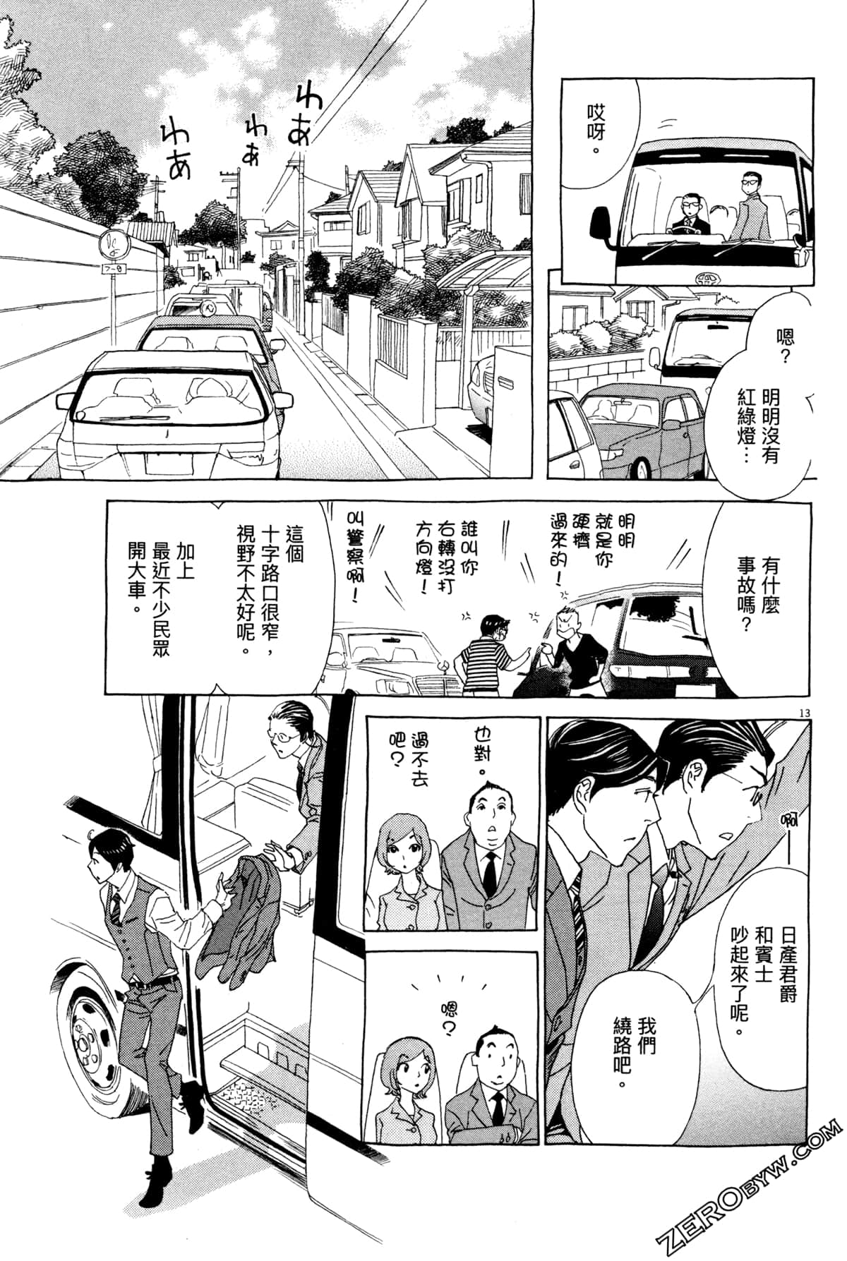 Page 201