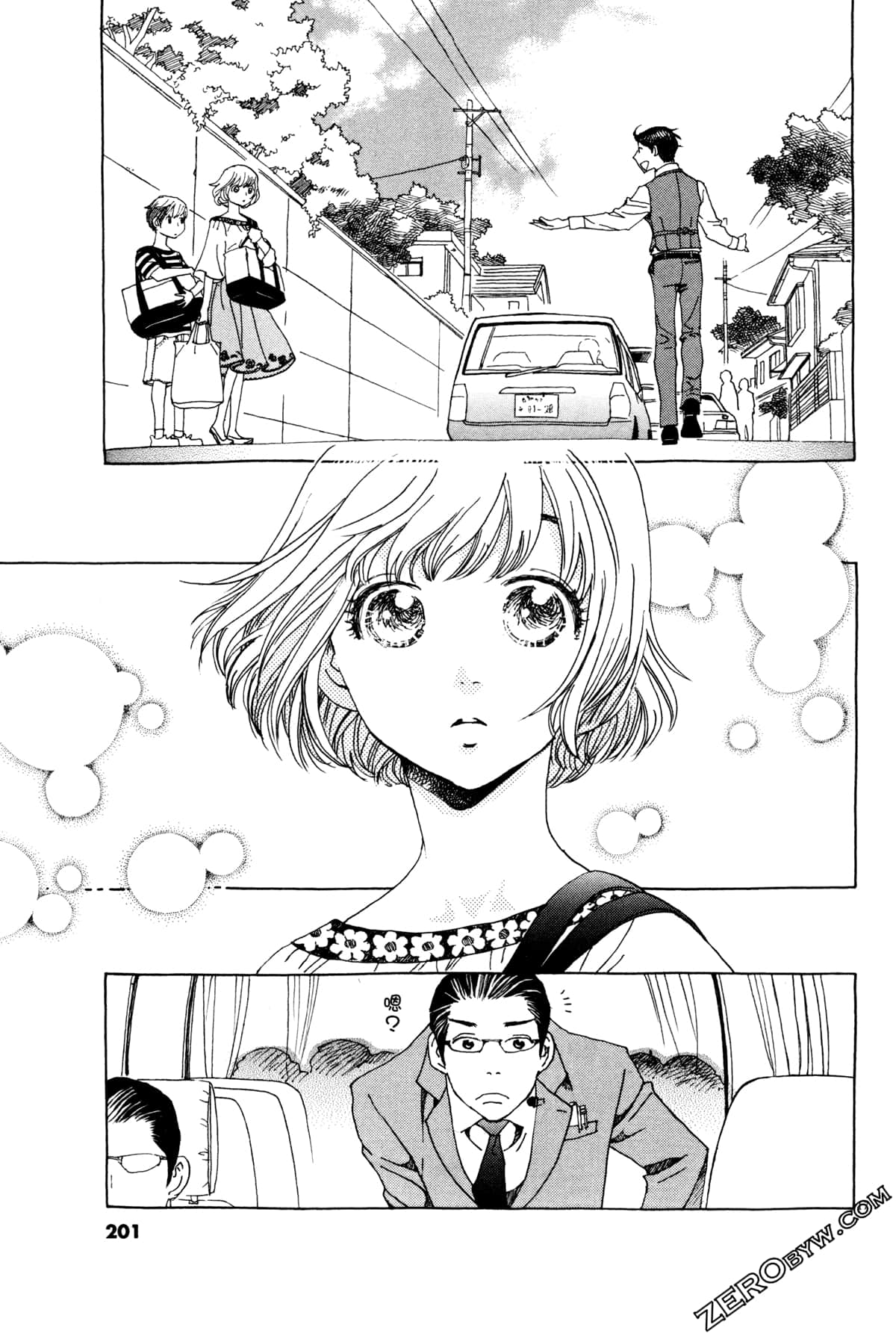 Page 205