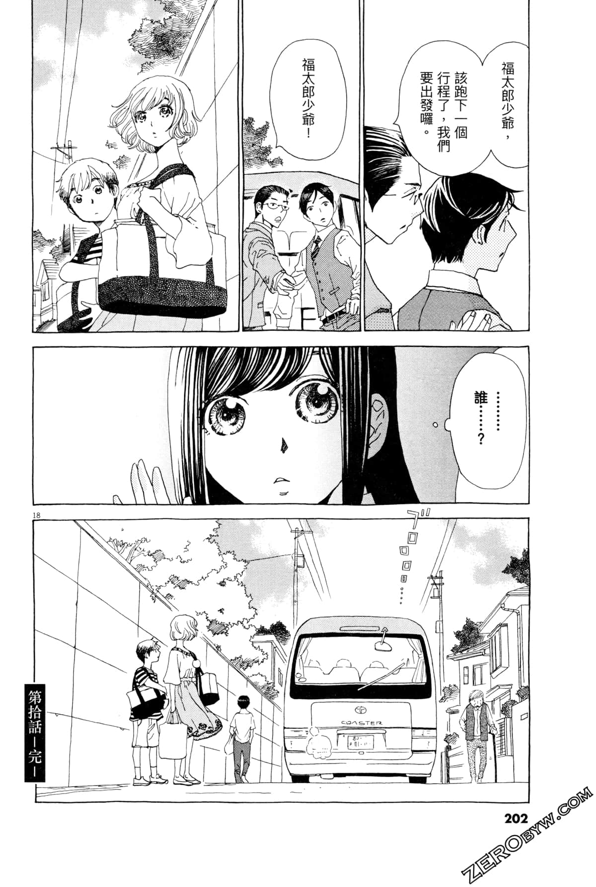 Page 206