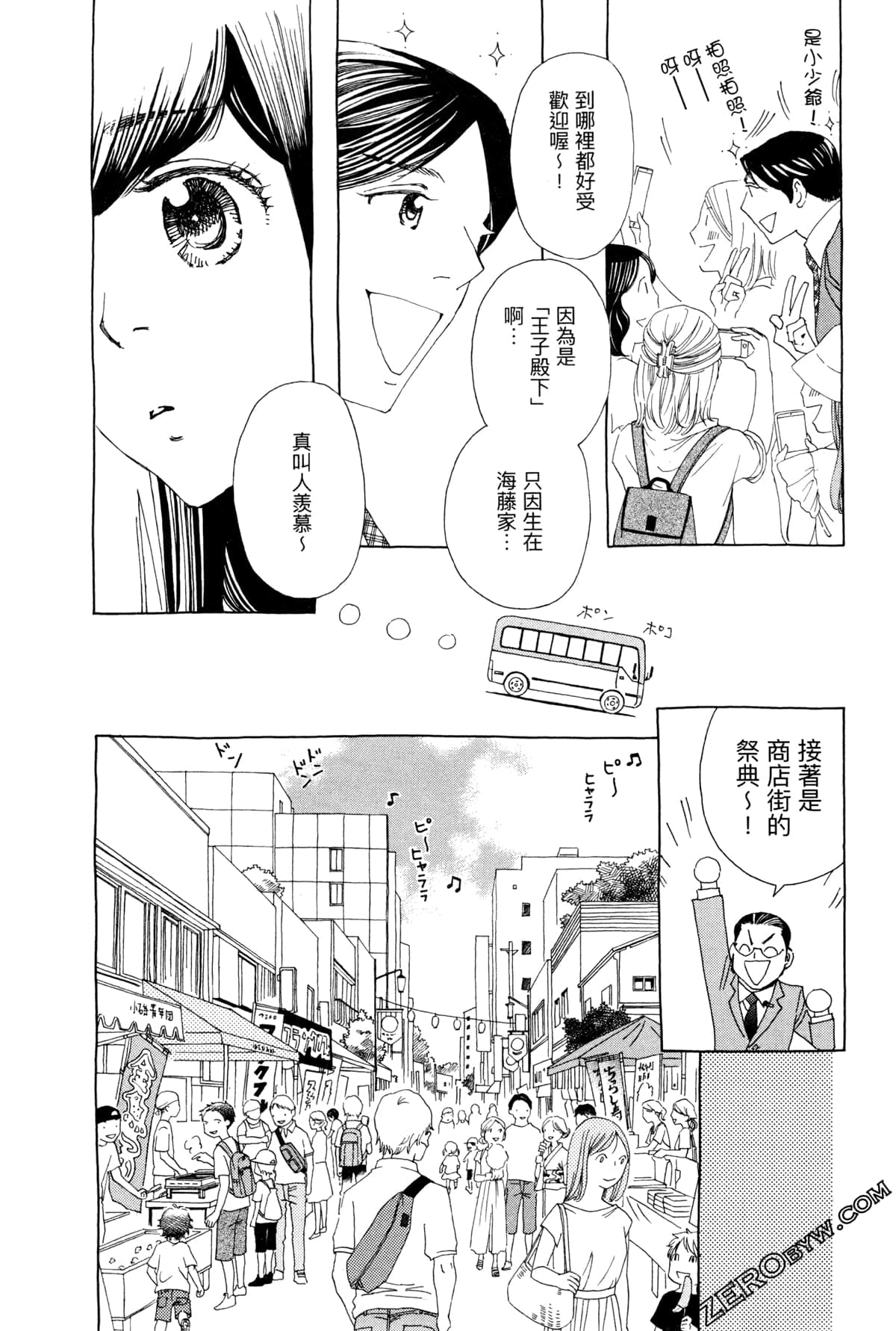 Page 211