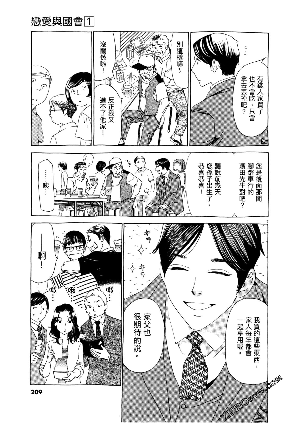Page 213