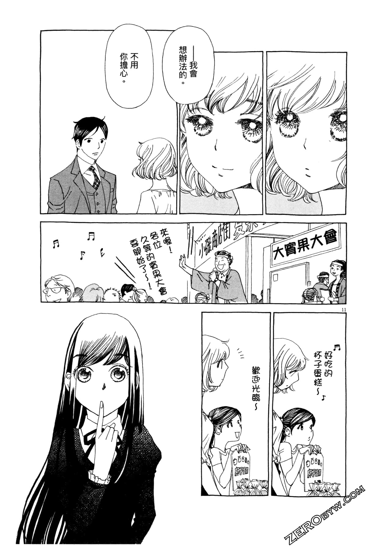 Page 217