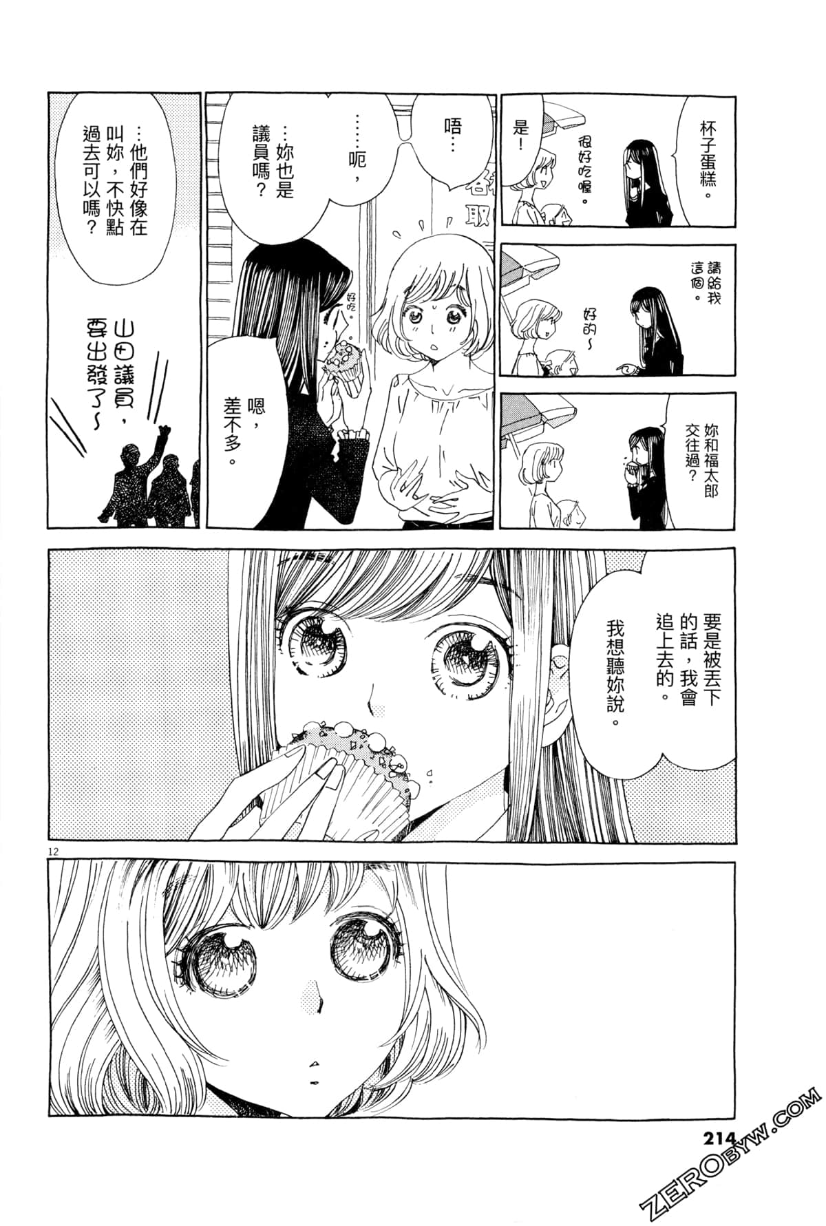 Page 218