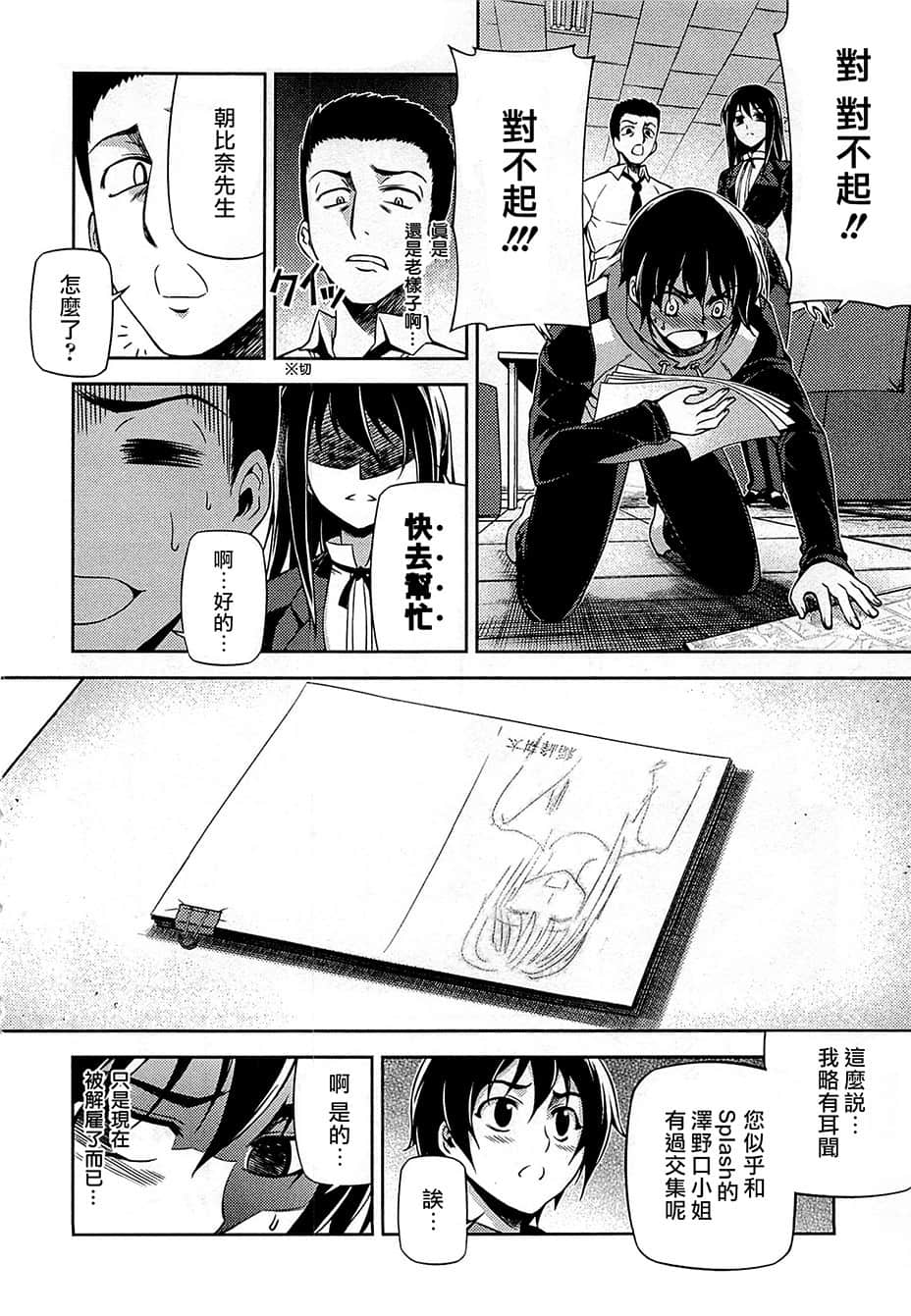 Page 39