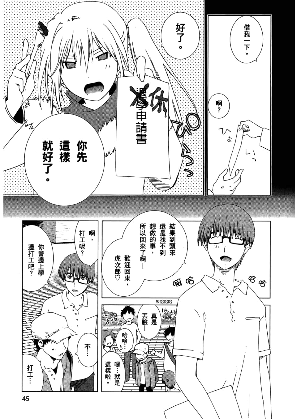 Page 47