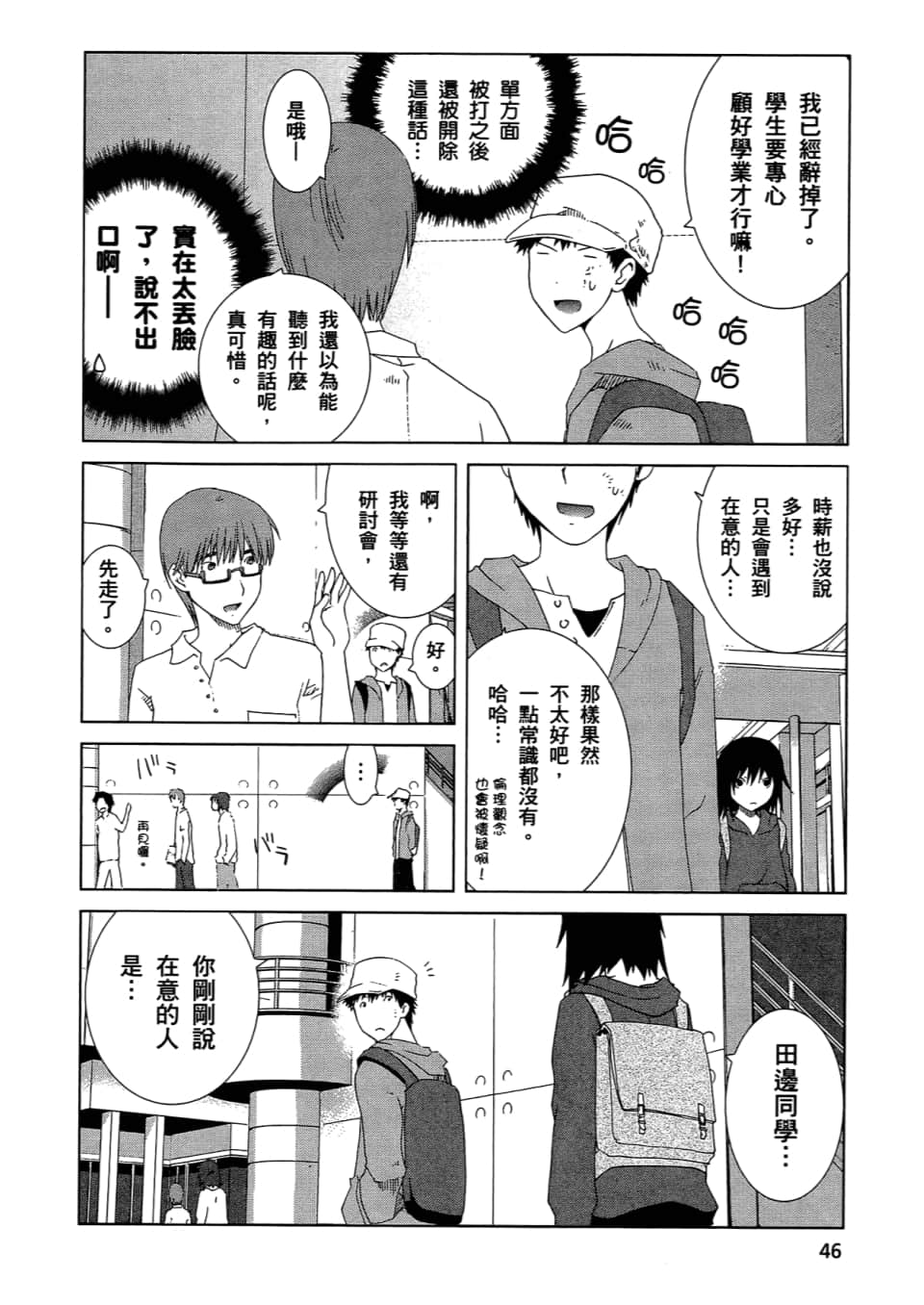 Page 48