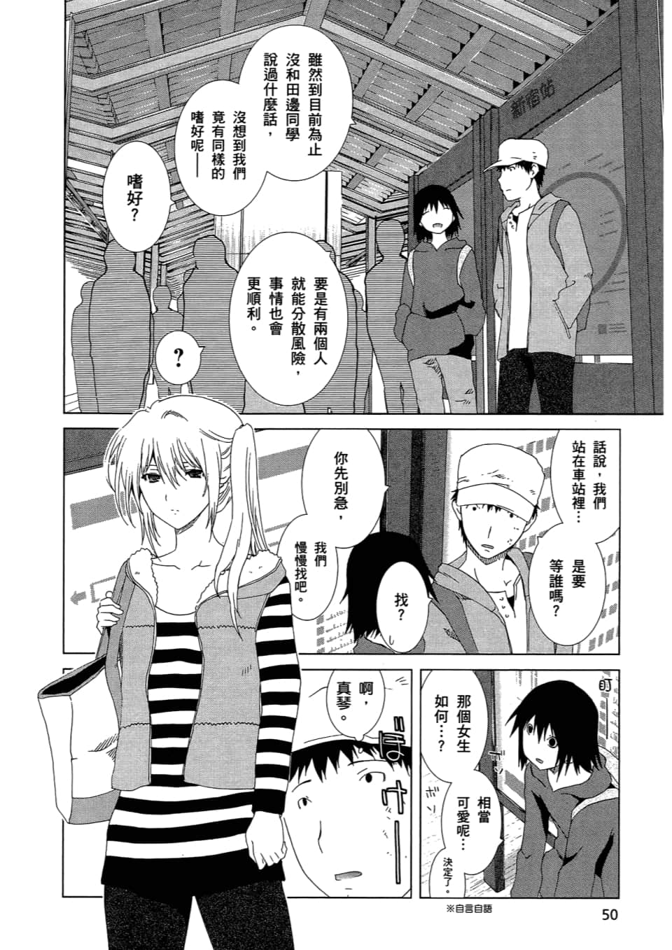 Page 52