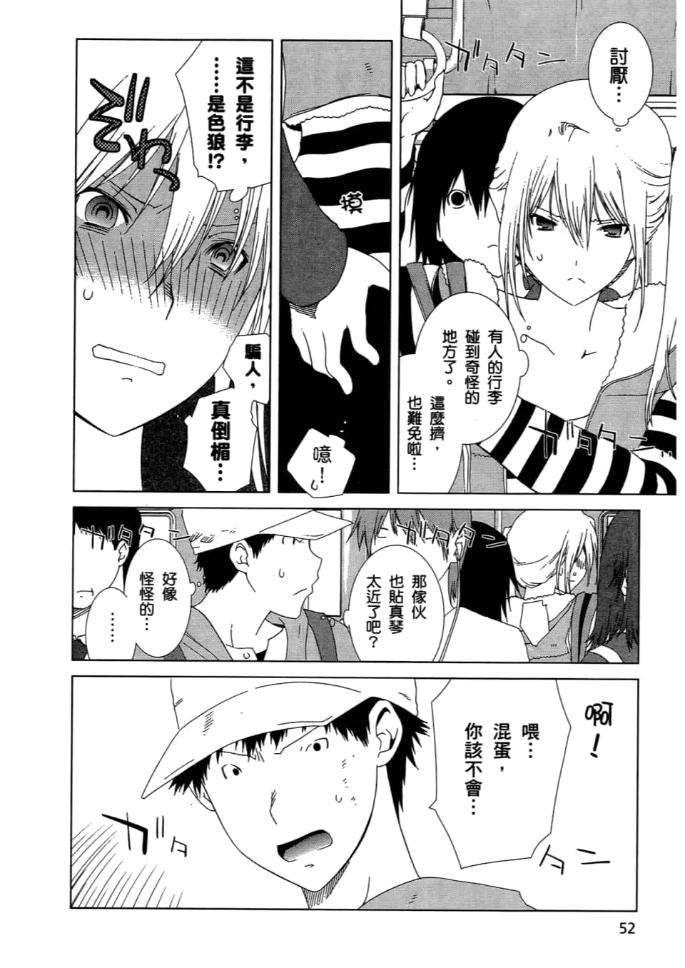 Page 54