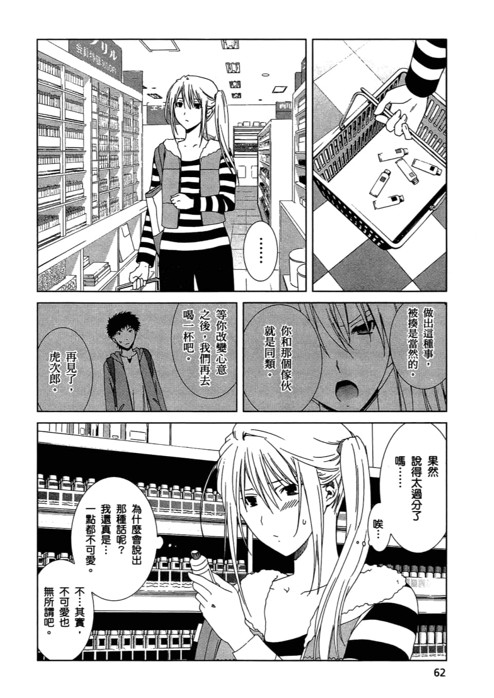 Page 64