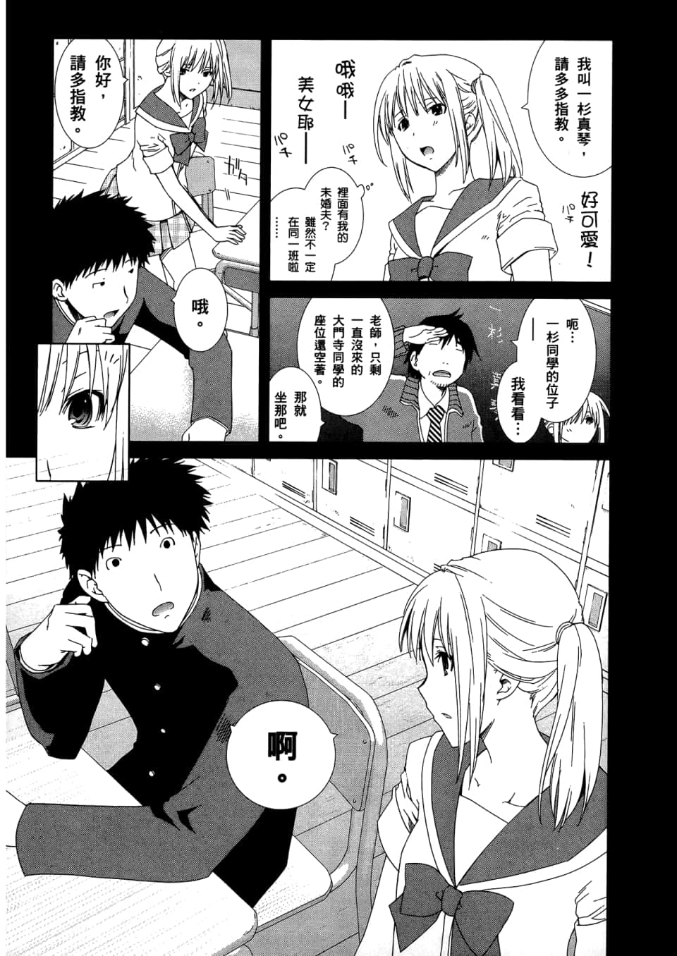 Page 71