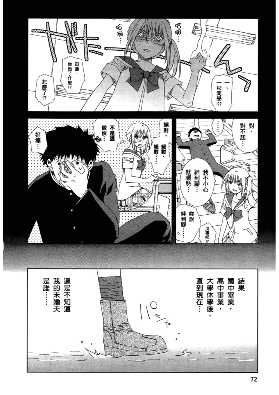 Page 74