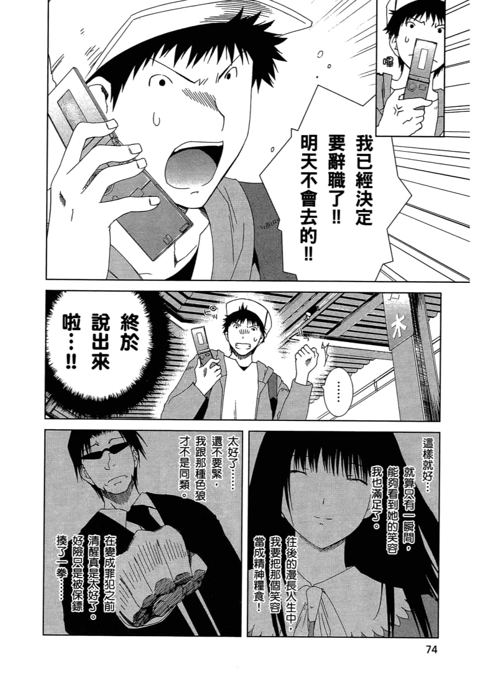 Page 76