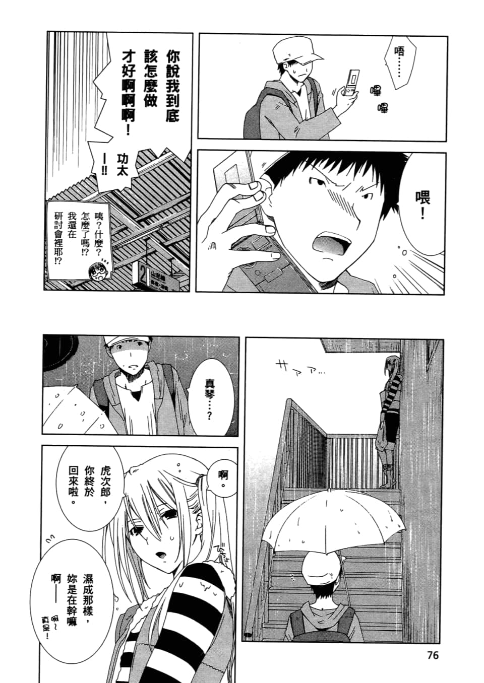 Page 78