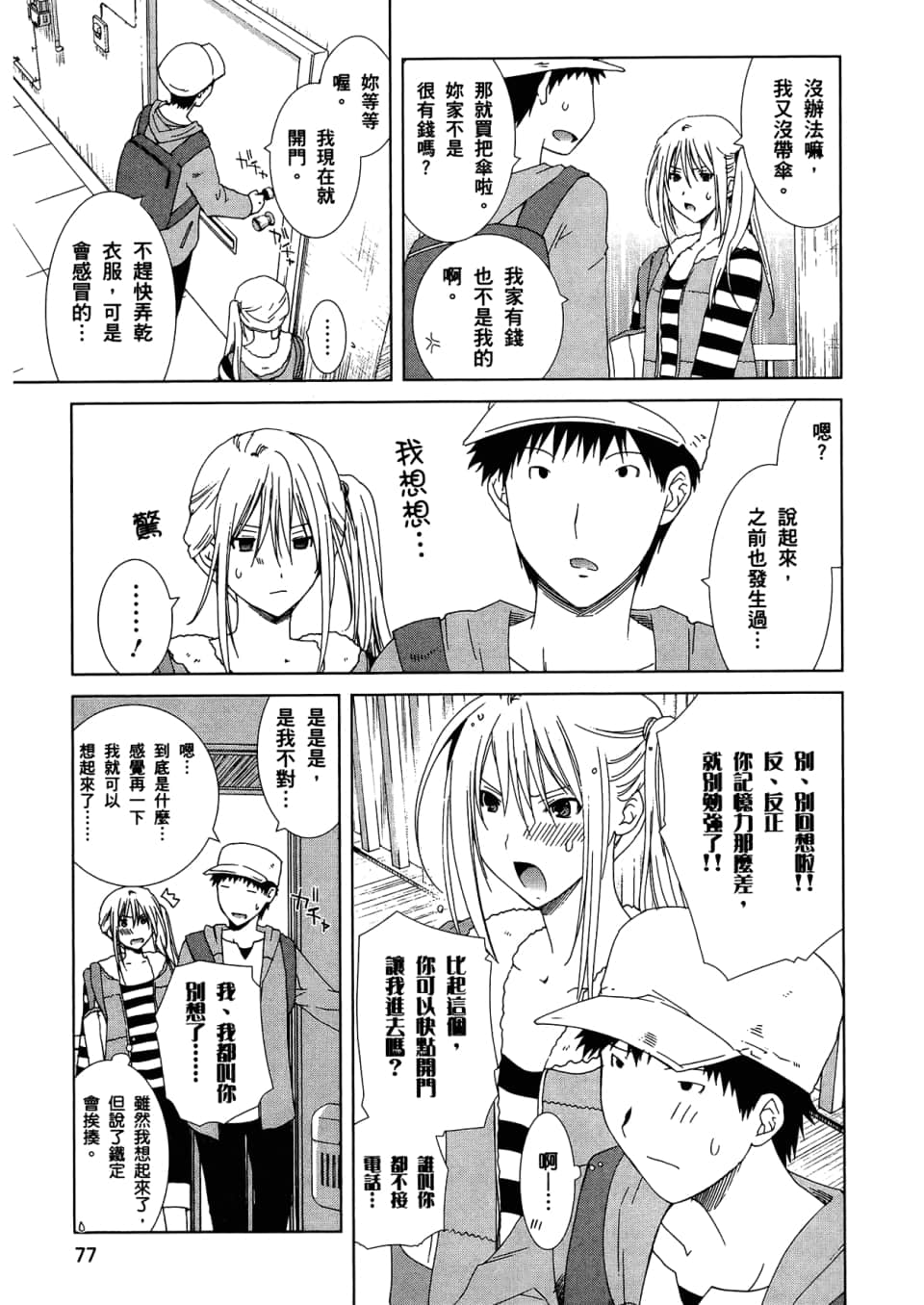 Page 79