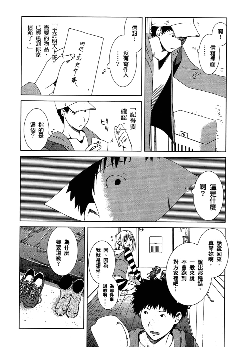 Page 80