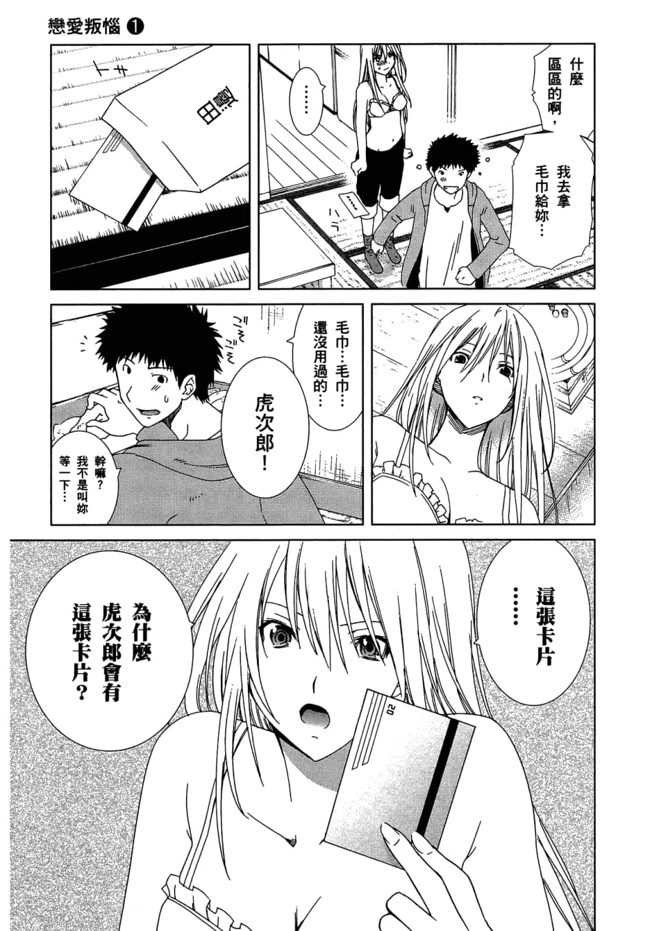 Page 85