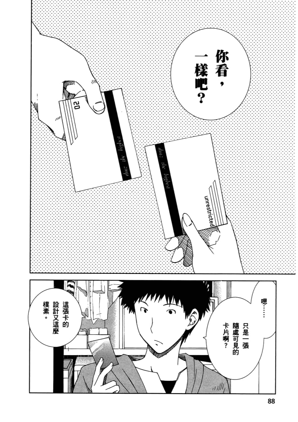 Page 90