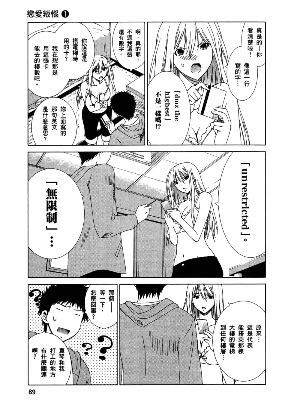Page 91