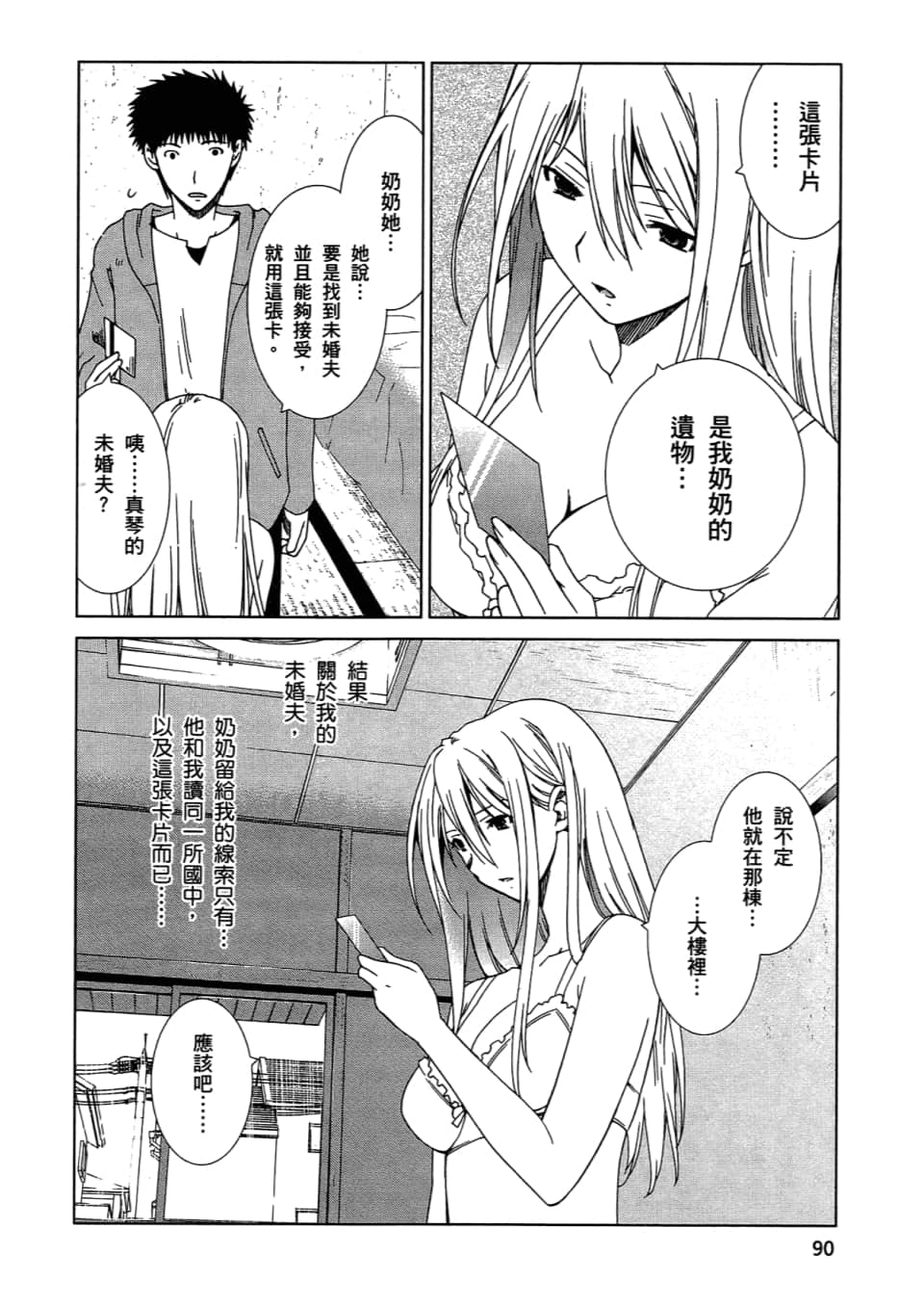Page 92