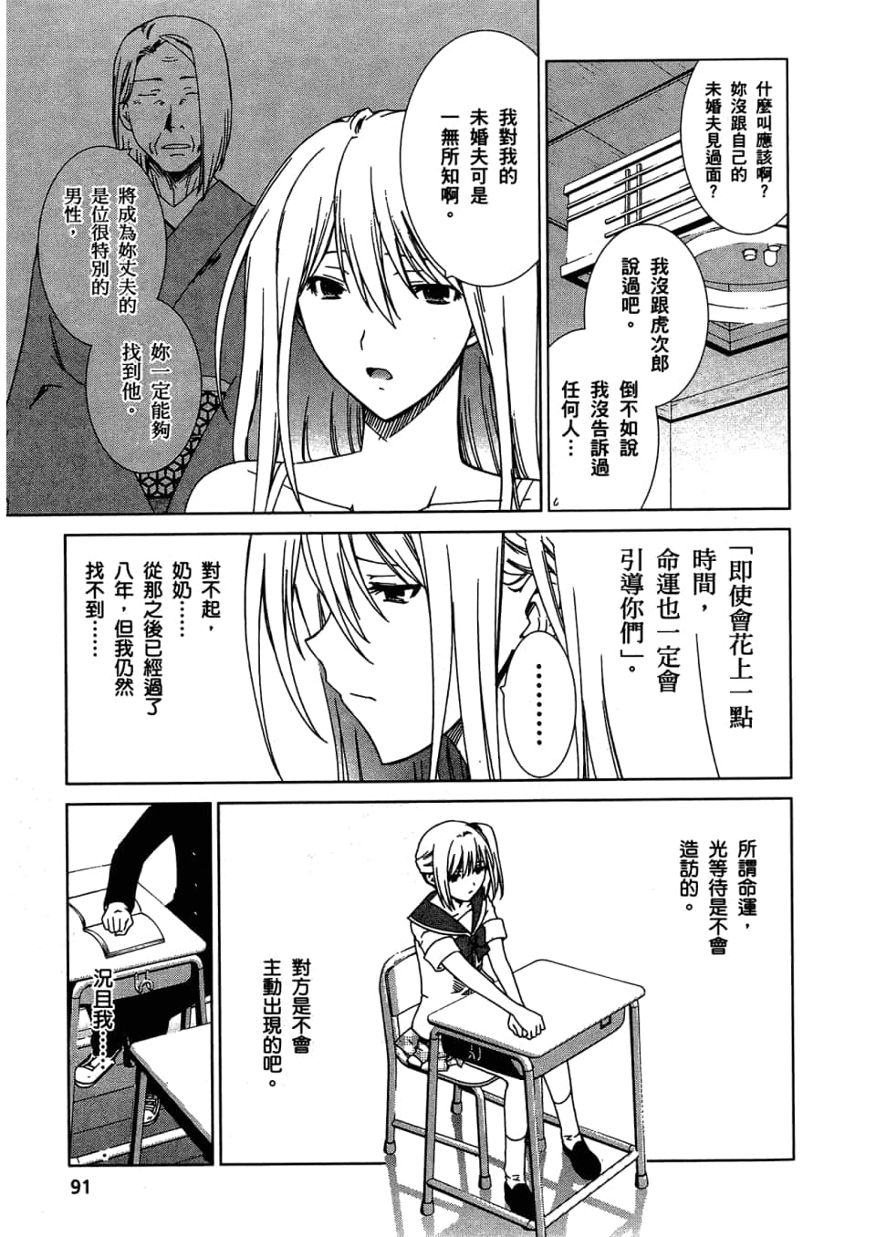 Page 93