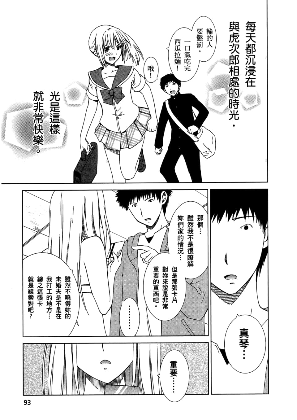 Page 95