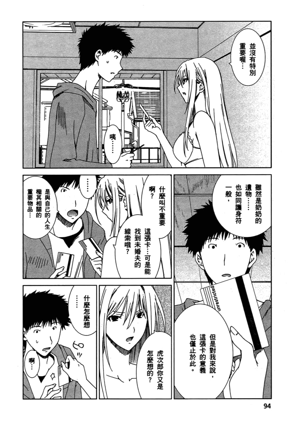 Page 96