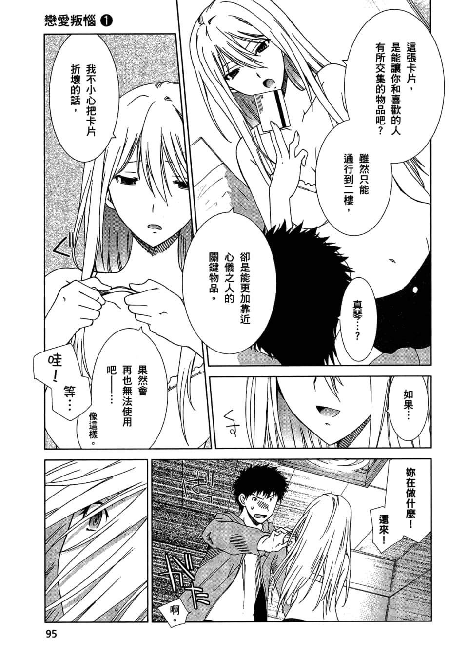 Page 97