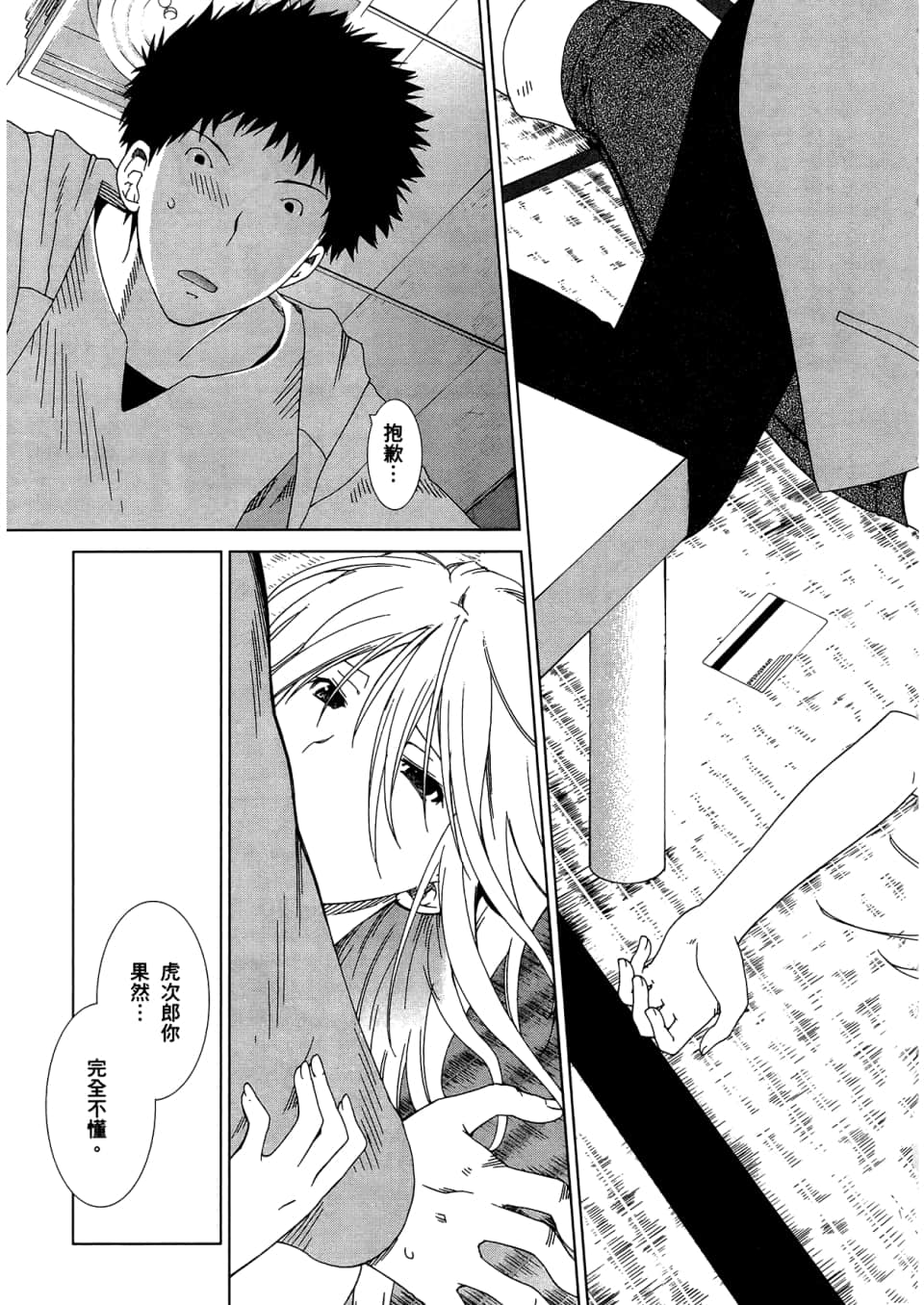 Page 99