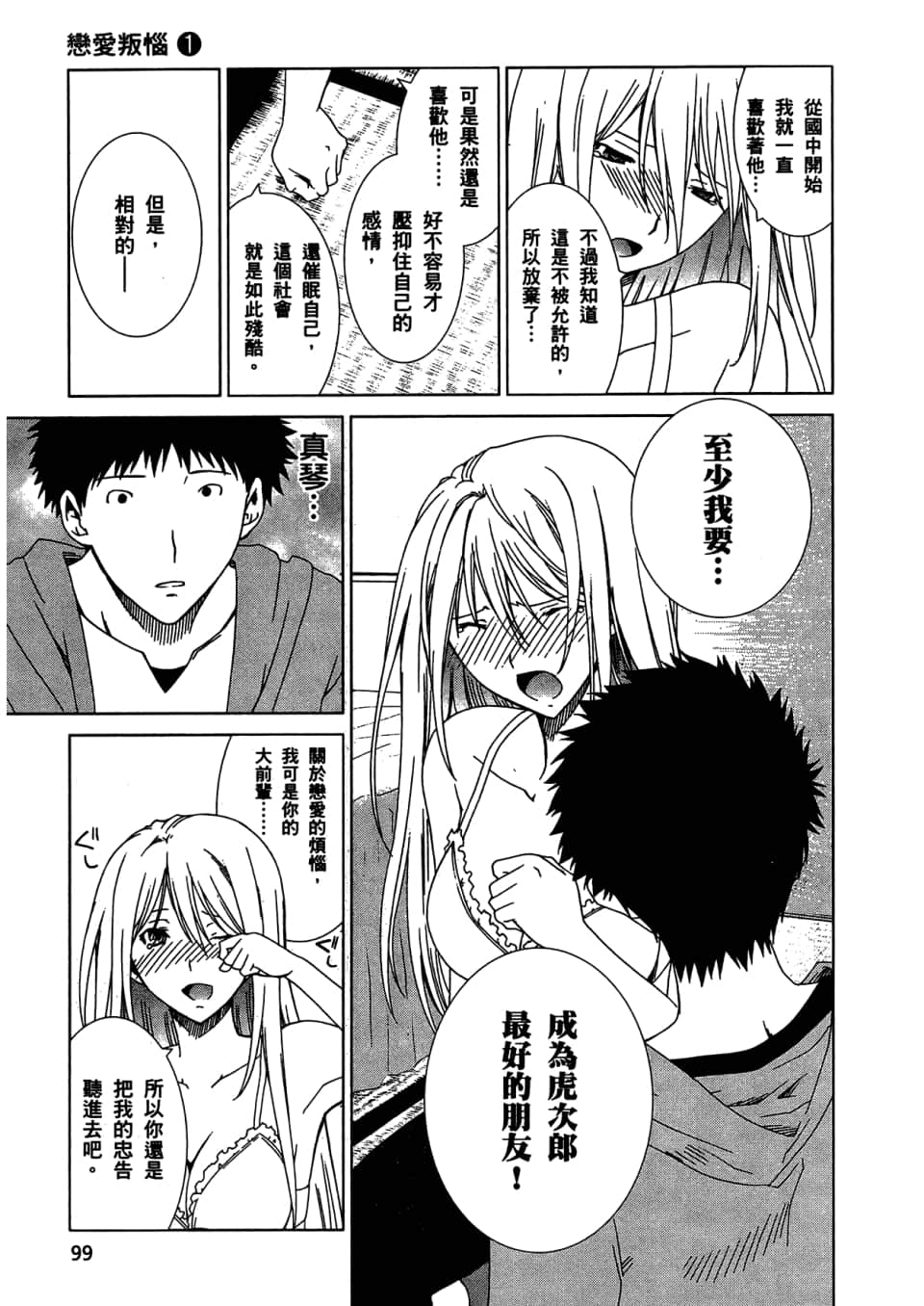 Page 101