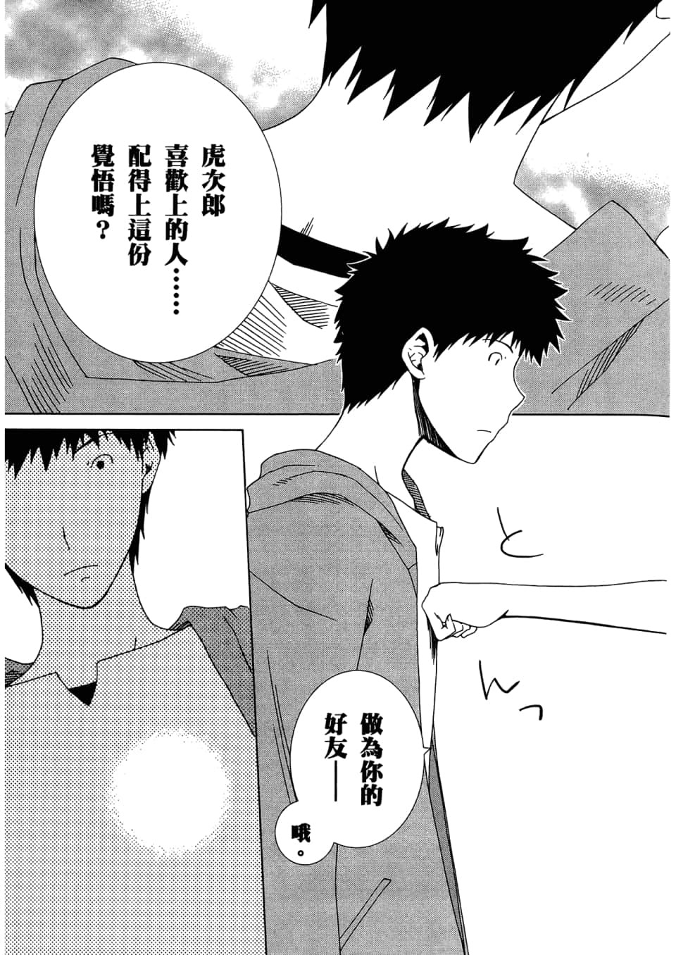 Page 103