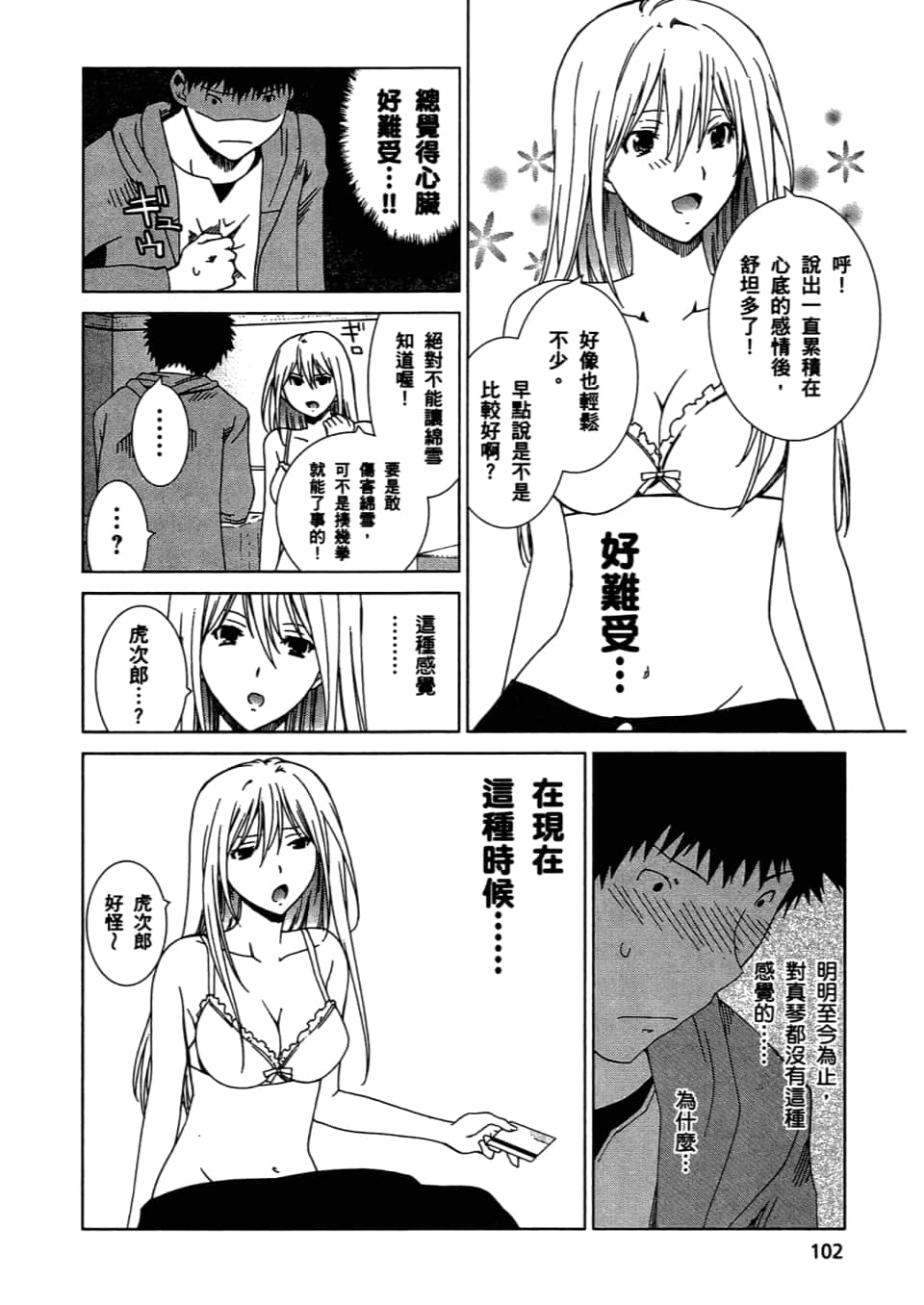 Page 104