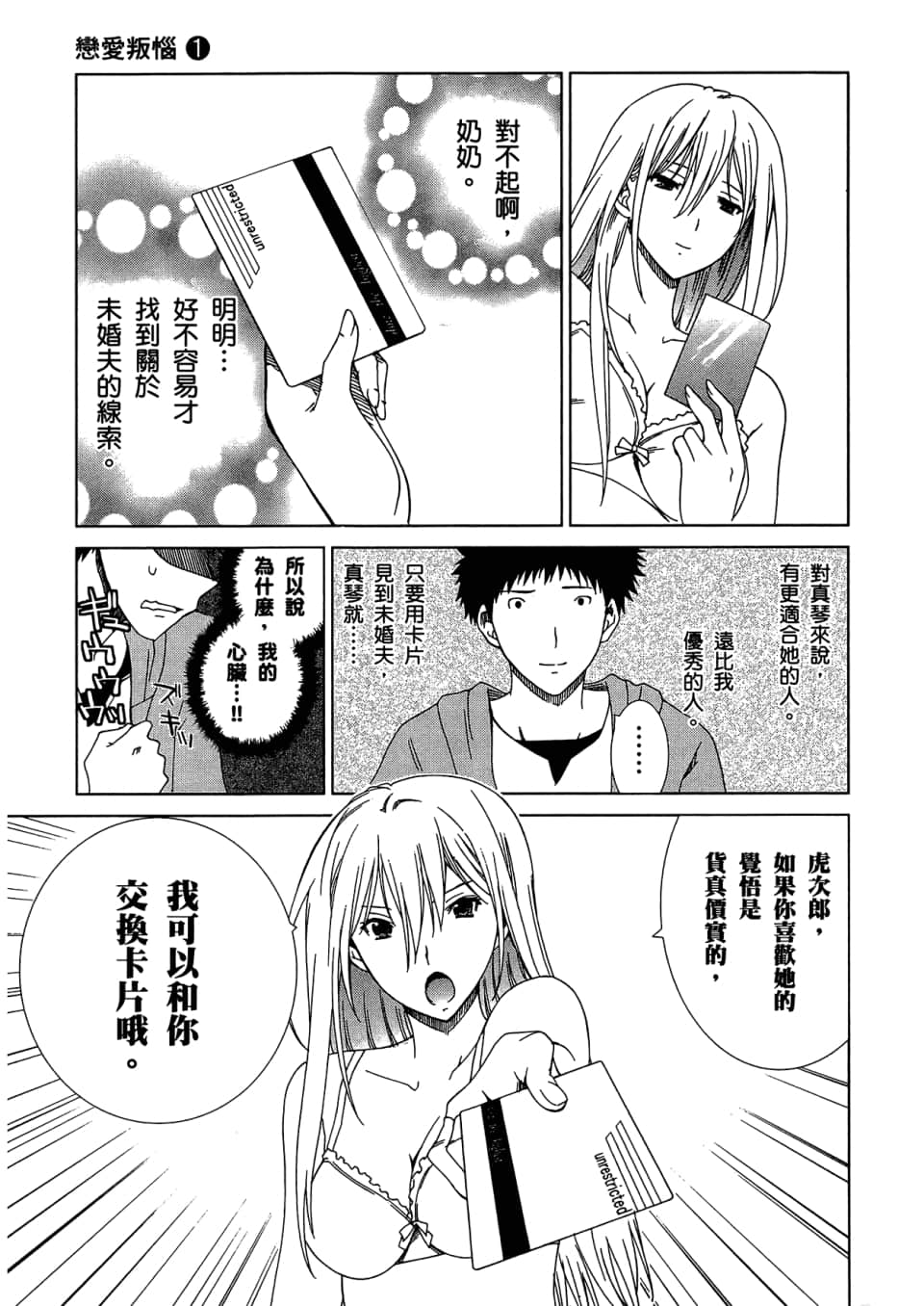 Page 105