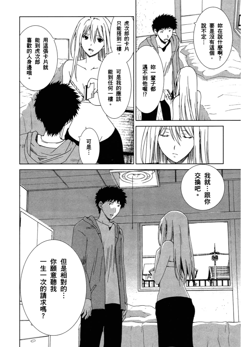 Page 106