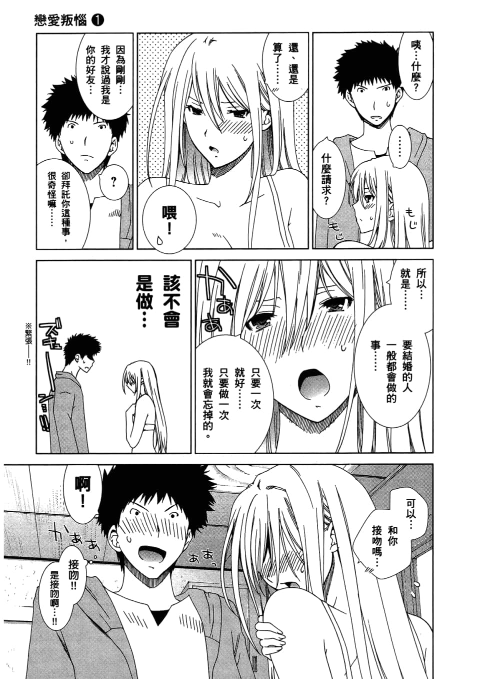 Page 107