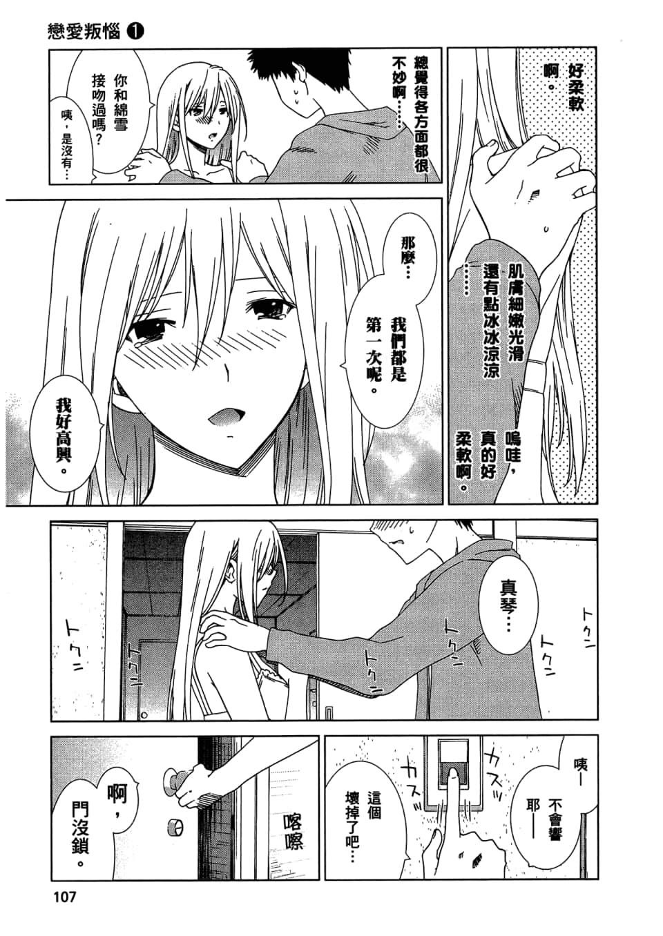 Page 109