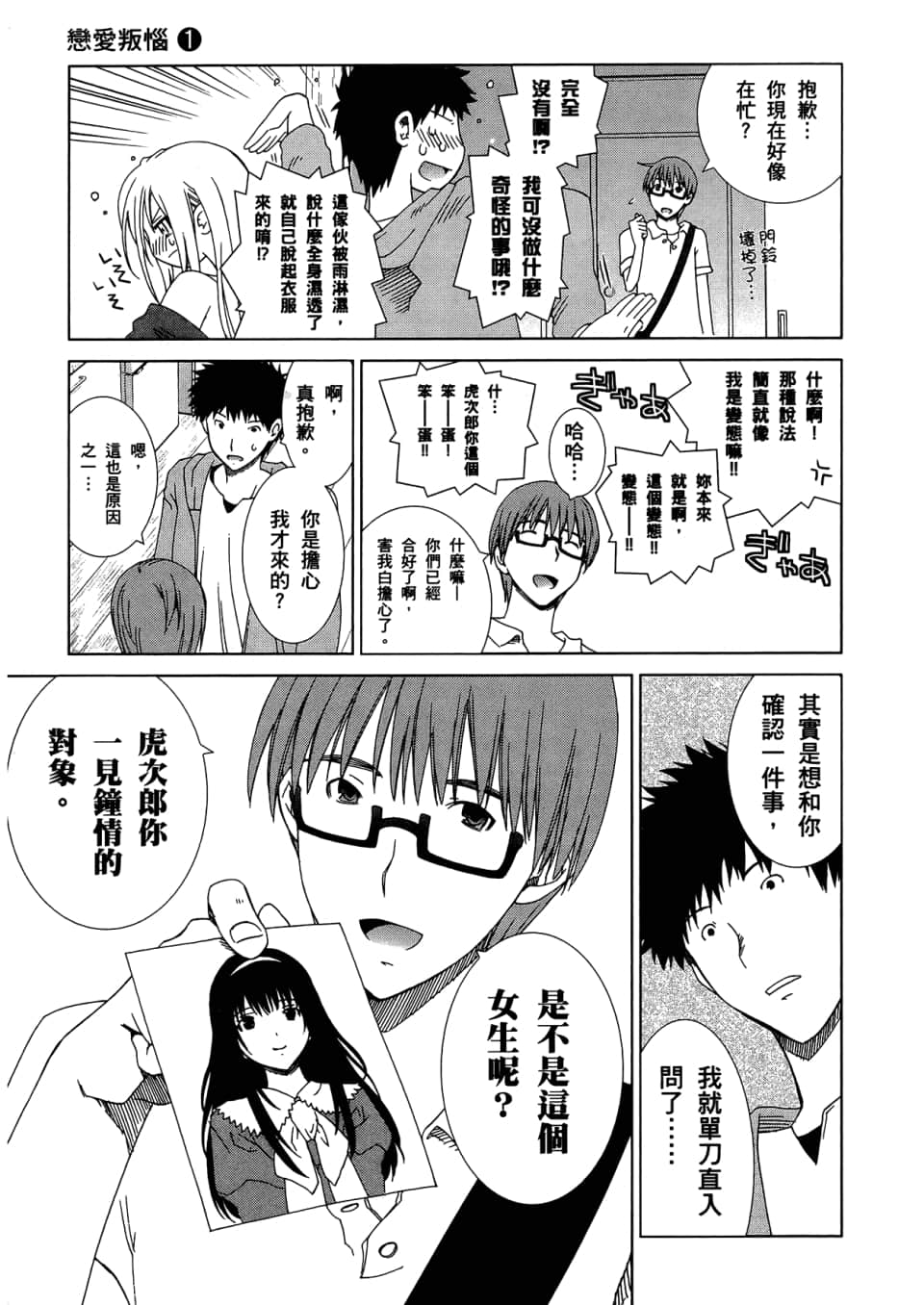 Page 111