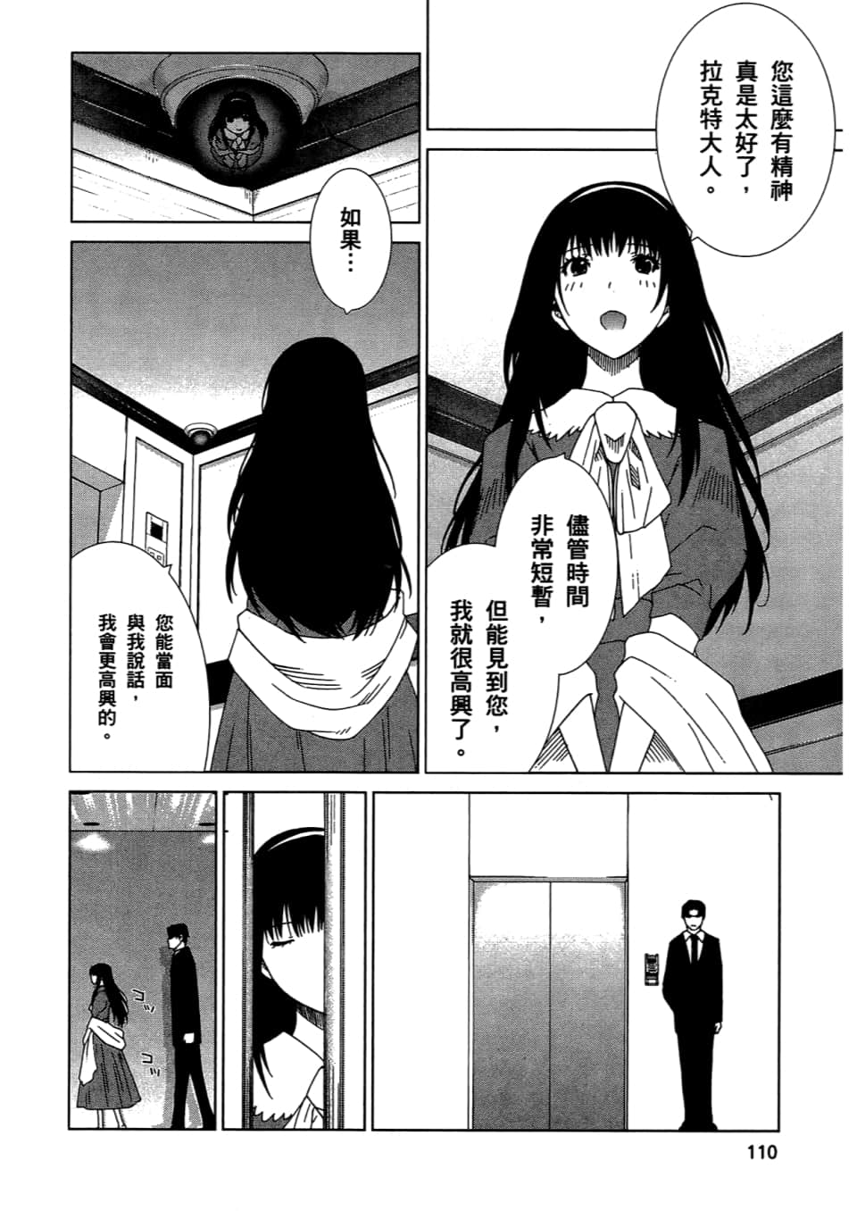 Page 112