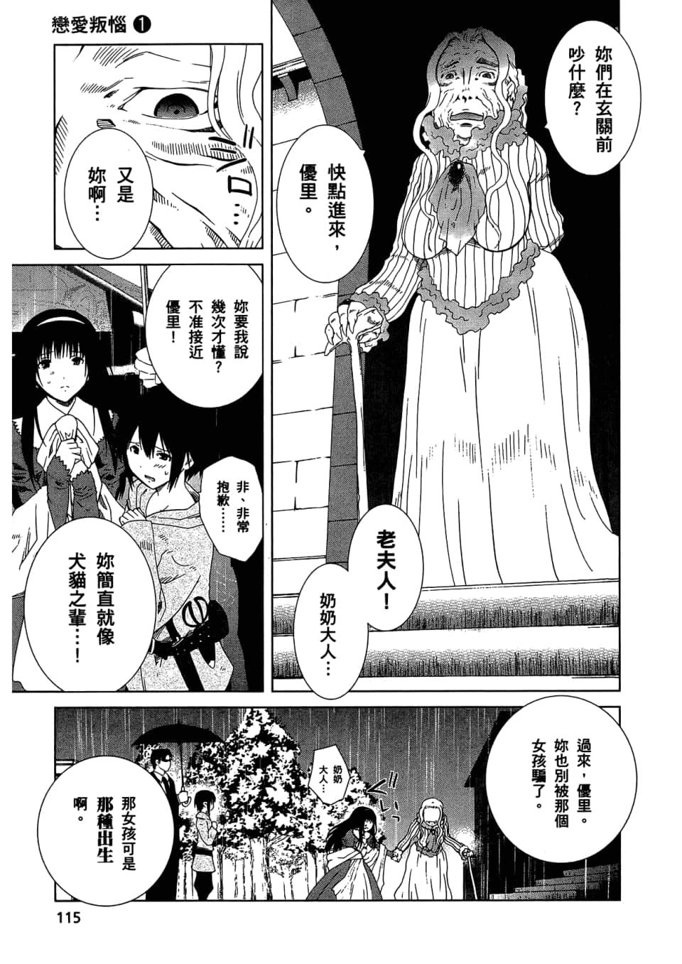Page 117