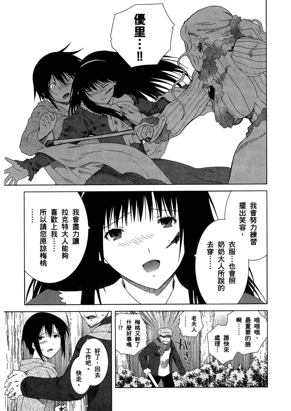 Page 121