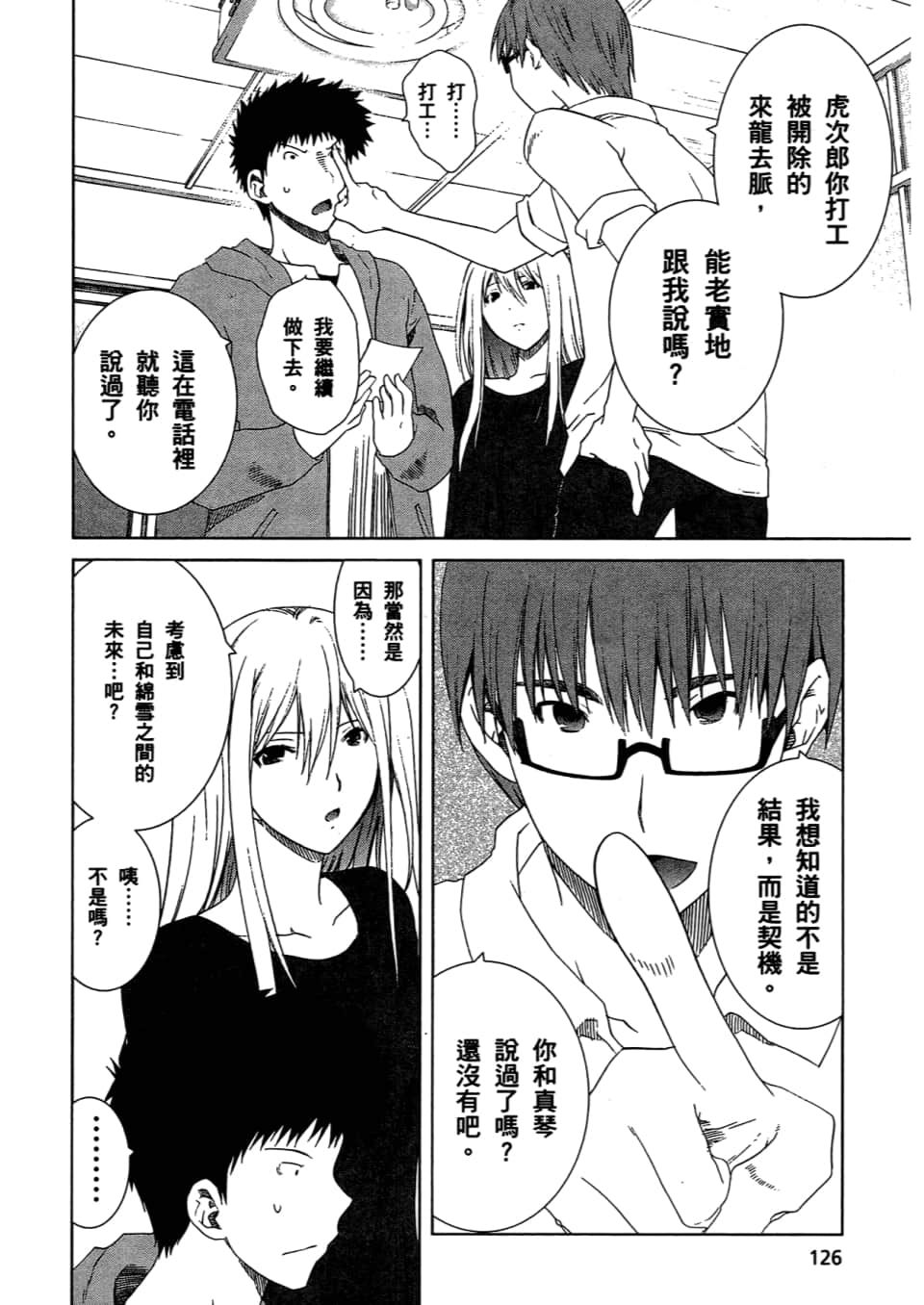 Page 128