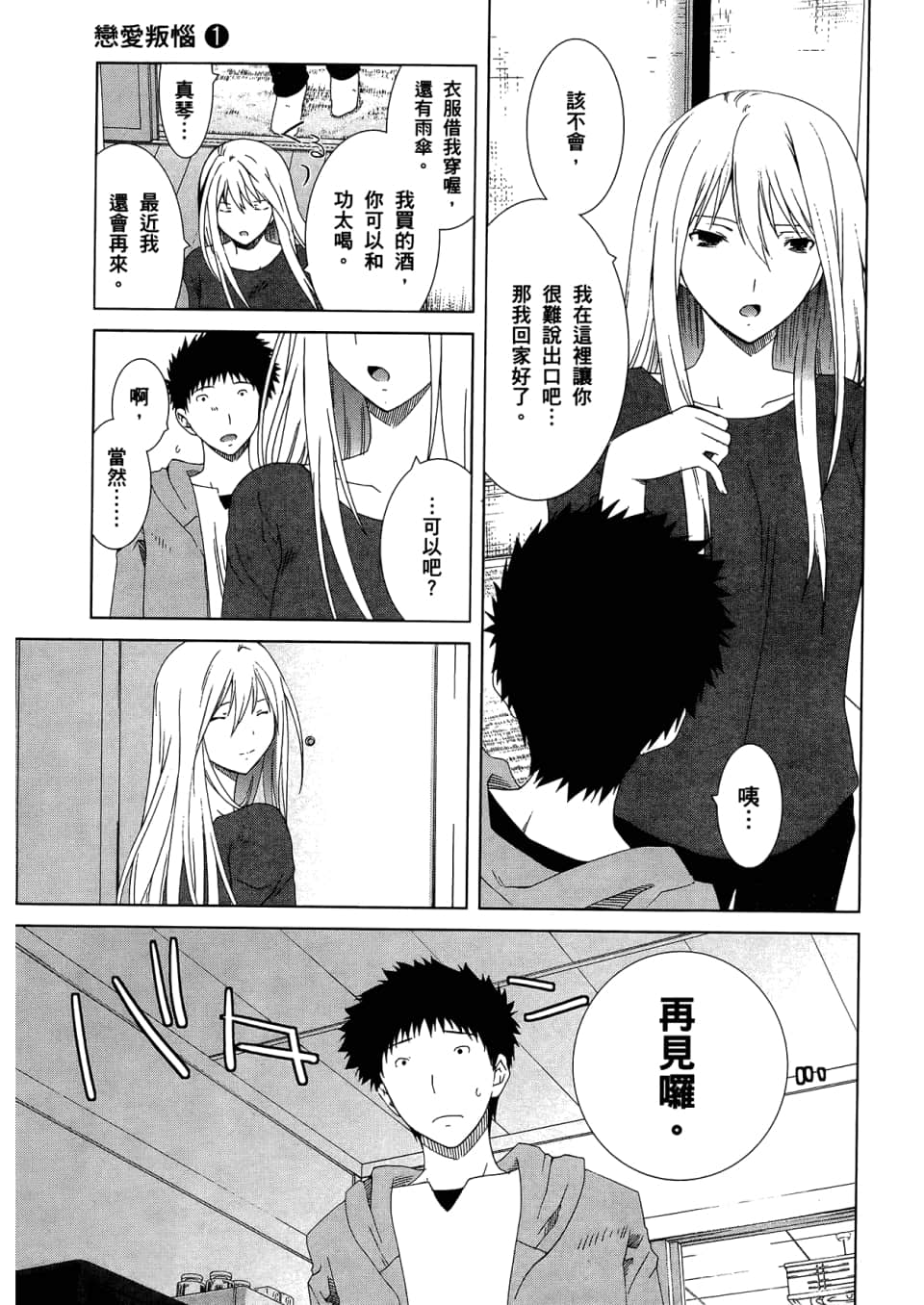 Page 131