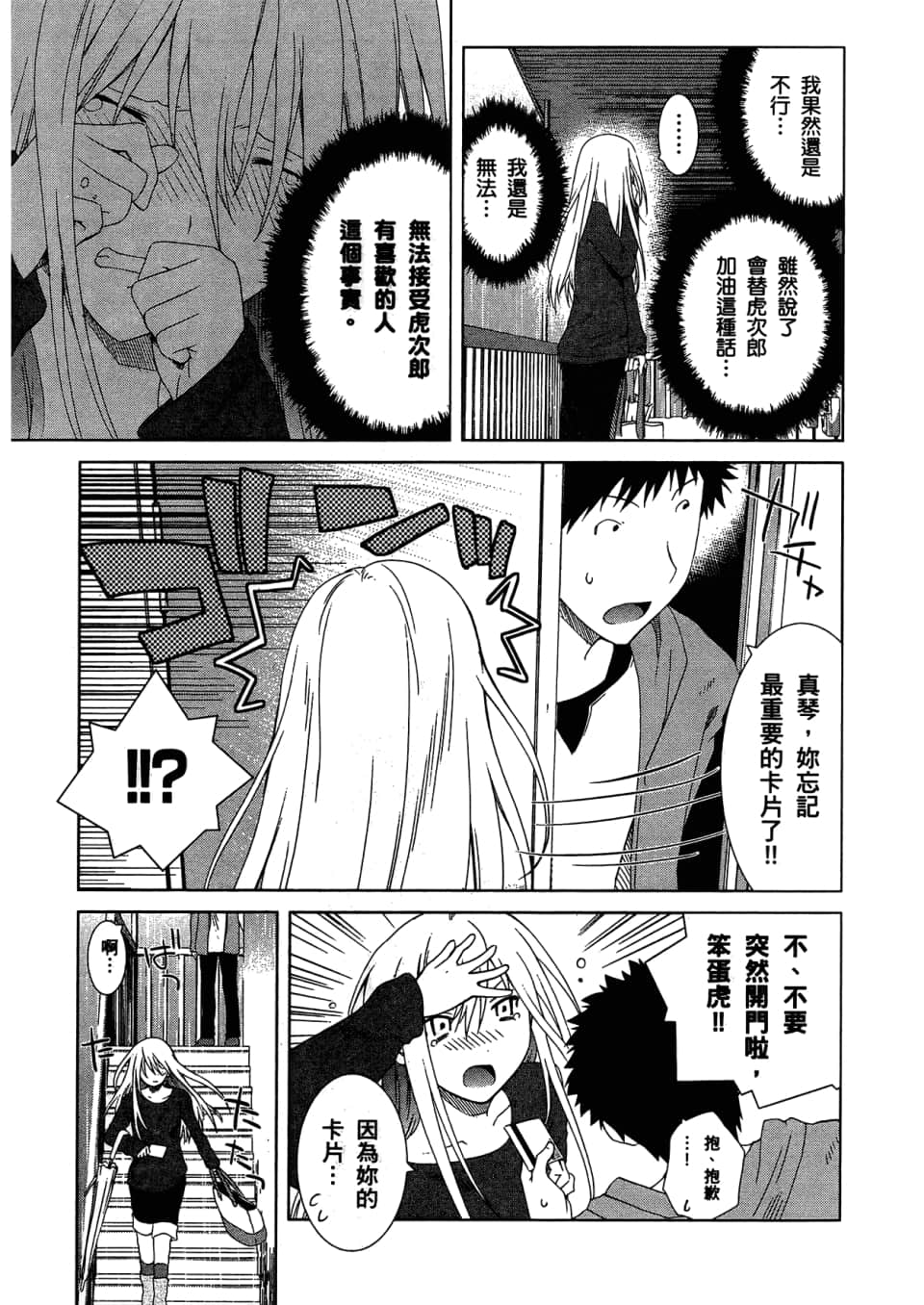 Page 133