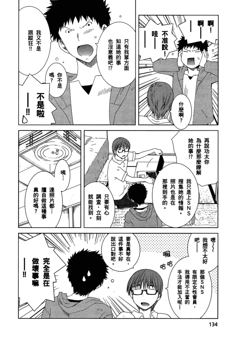 Page 136